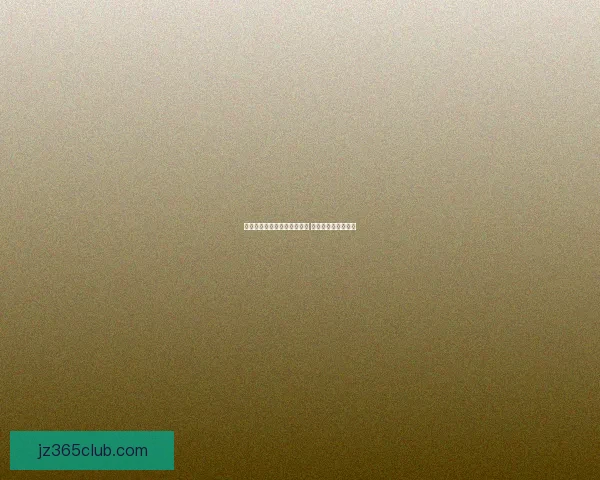 全面解析体育竞猜策略与技巧 赢取大奖的秘密武器