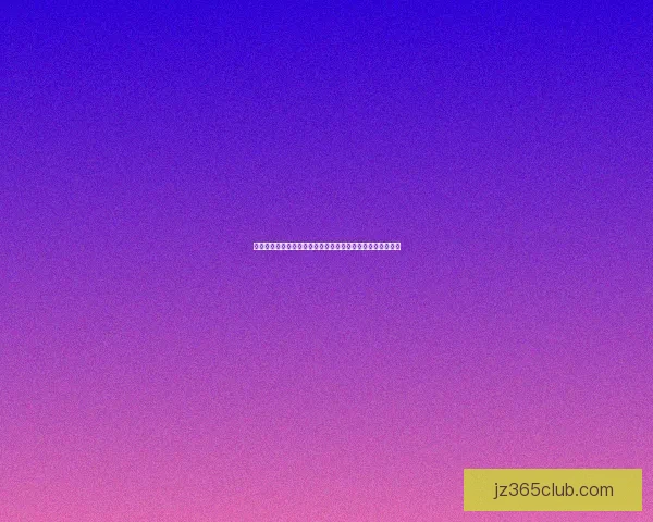 世界杯竞猜注册全攻略新手快速上手技巧与安全平台选择指南