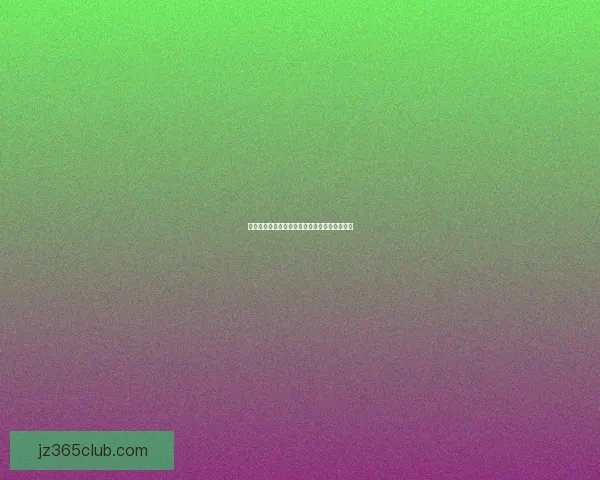 世界杯足球精彩竞猜攻略与赛果精准预测全解析 世界杯足球精彩竞猜攻略与赛果精准预测全解析