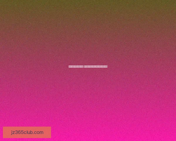 世界杯竞猜赔率大比拼 精选数据分析助你精准预测比赛结果