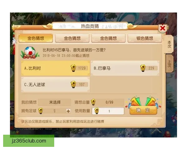 世界杯竞猜平台全新上线，与你一起预测冠军，享受丰厚奖励和乐趣