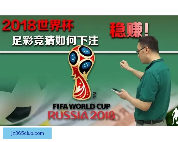 世界杯竞猜稳定平台推荐 提供精准分析与实时数据助你预测赢家 世界杯竞猜稳定平台推荐 提供精准分析与实时数据助你预测赢家