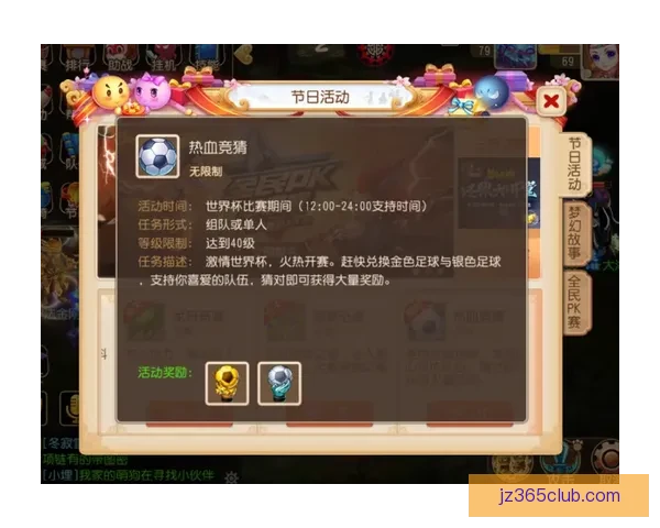 世界杯竞猜充值优惠全攻略助你轻松赢取更多奖励福利指南精彩不停