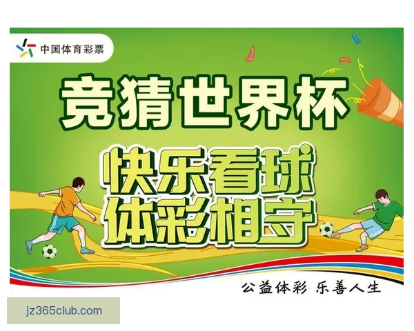 世界杯竞猜新用户专享豪礼注册即送丰富奖励活动